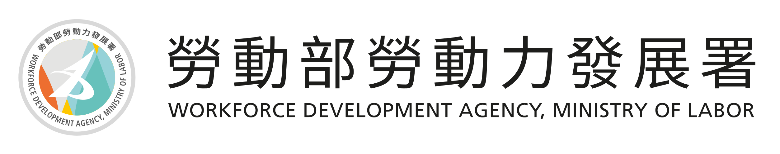 Logo:身心障礙者職業重建服務專業人員管理應用系統圖
